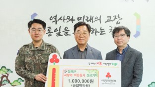 육군 6사단 이성재 대위 저소득층 청소년 성금 기탁