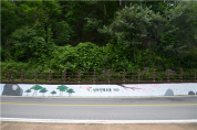 철원군, “삼부연 산책로 벽화” 새로운 관광명소로 부각