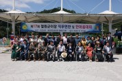 ﻿철원군이장 직무연찬 및 한마음대회 개최