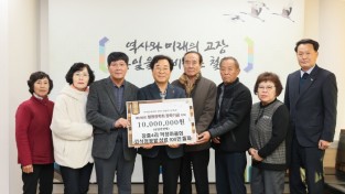 철원, 장흥4리 꺽정마을회 장학금 1000만원 기탁