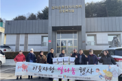 김화읍 주민자치위원회, 쌀 나눔 봉사로 지역사랑 실천