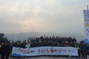 갈말읍 태화산서 “2020 용화동 해맞이 행사” 열려