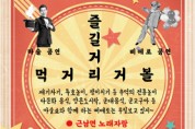 민.관.군.다문화가족 추억/행복 2호점 가게 운영 행사 개최
