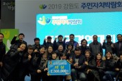 김화읍주민자치센터, 난타 동아리 대상 수상